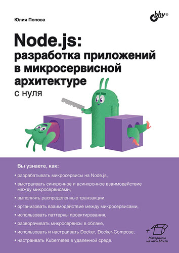 3000_978-5-9775-1935-9.jpg