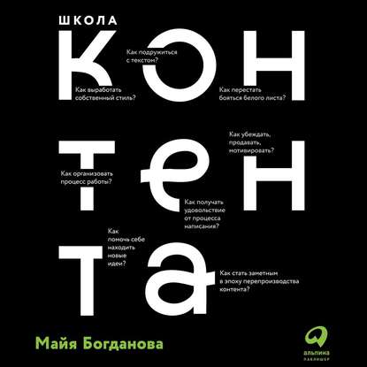 43316906-m-i-bogdanova-shkola-kontenta-43316906.jpg