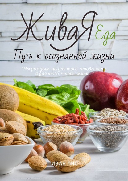 48896344-ivan-lis-20576112-zhivoy-retrit-kulinarnoe-preobrazhenie.jpg