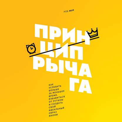 51949506-rob-mur-princip-rychaga-51949506.jpg