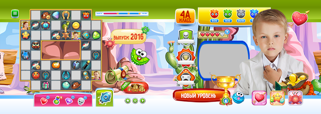 60х20_Обложка_Выпуск 4 класс Игра_новый уровень.png