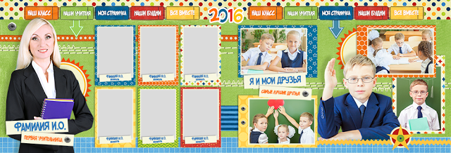 60х20_Разворот_Выпуск 4 класс_фоны_1.png