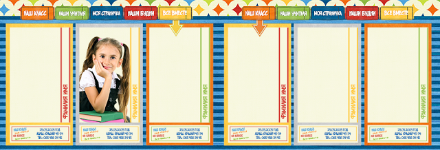 60х20_Разворот_Выпуск 4 класс_фоны_3.png