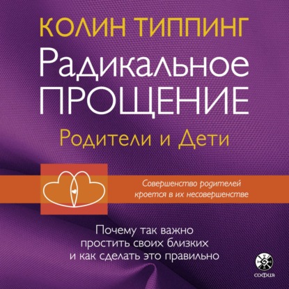 64033276-kolin-tipping-radikalnoe-proschenie-roditeli-i-deti-pochemu-tak-v-64033276.jpg