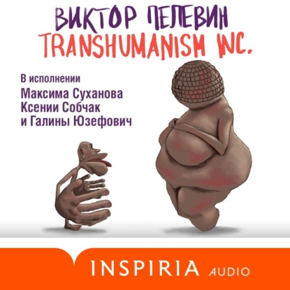 66026061-viktor-pelevin-novaya-kniga-66026061.jpg
