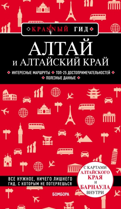 67182323-n-a-yakubova-altay-i-altayskiy-kray-67182323.jpg