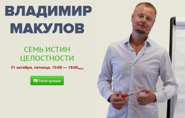 7 истин.jpg