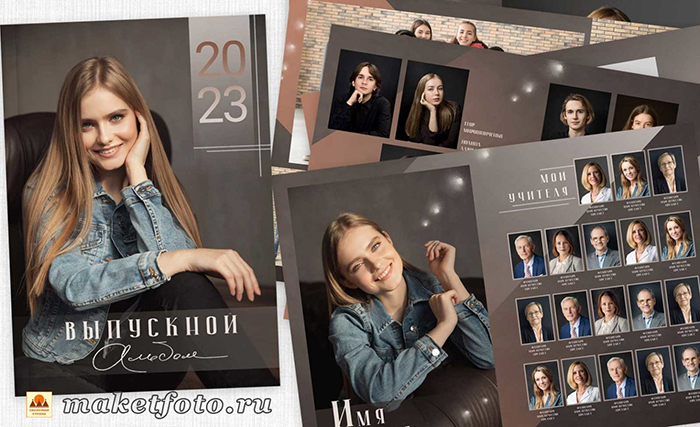 831-Выпускной-альбом-9-11-класс-1536x937.jpg