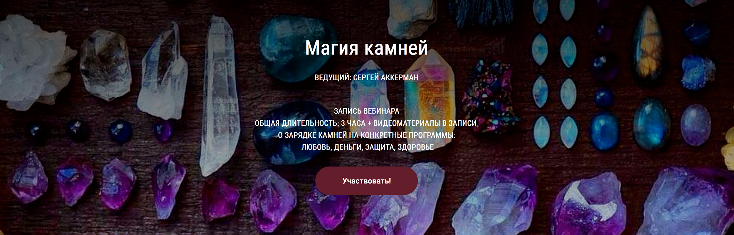 _магия камней.png