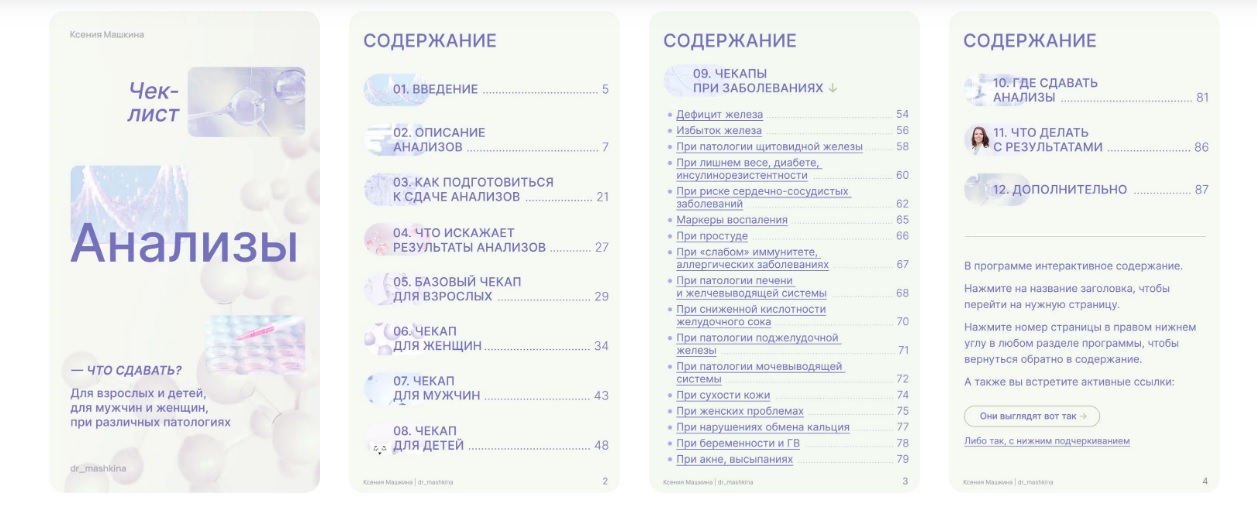 анализы.jpg
