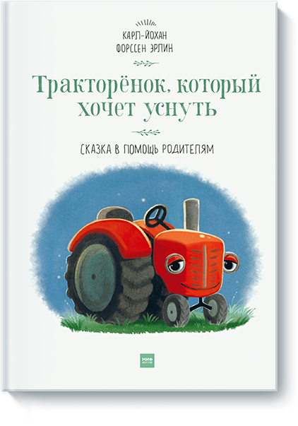b-traktorenok.png