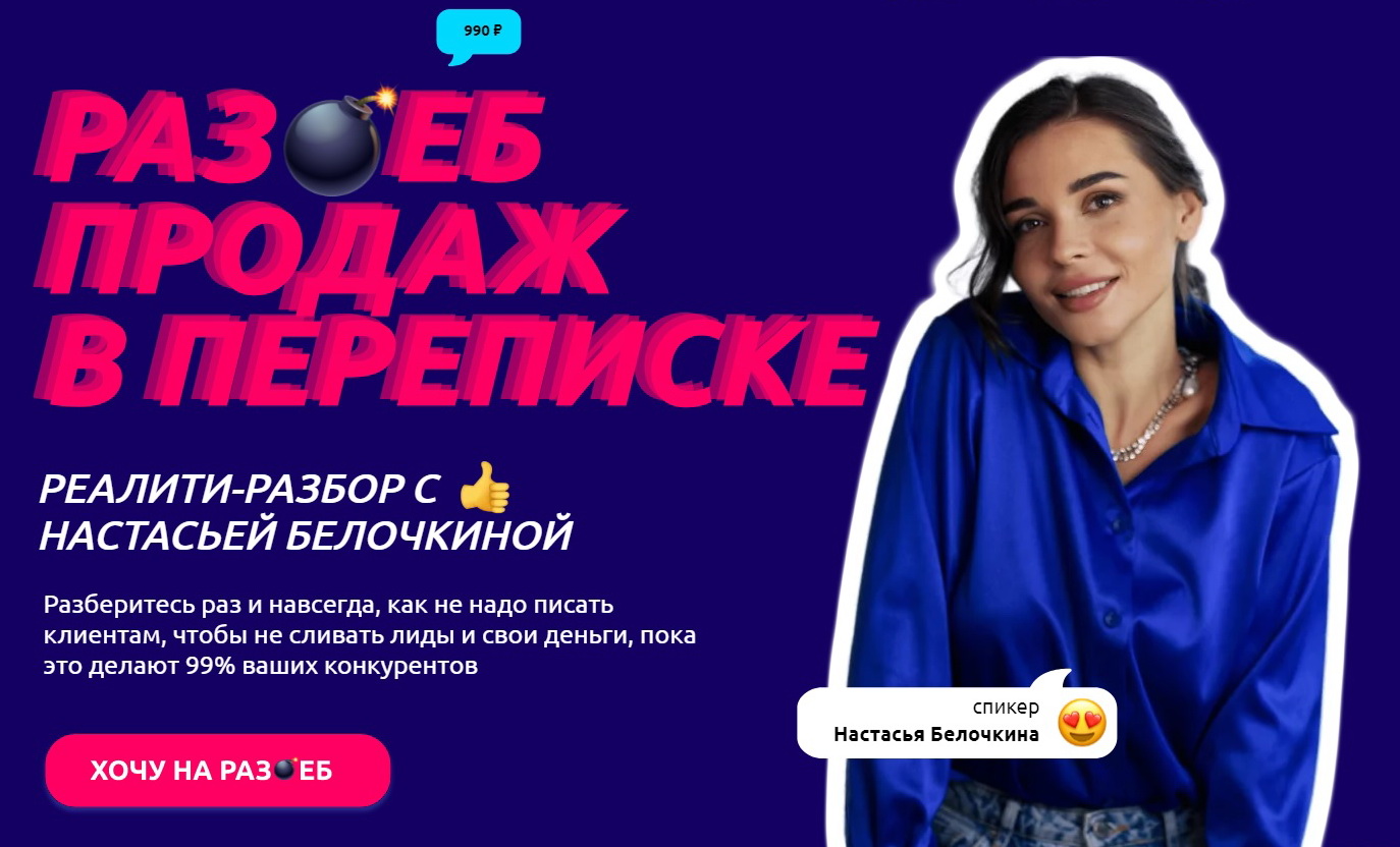 Белочкина.jpg