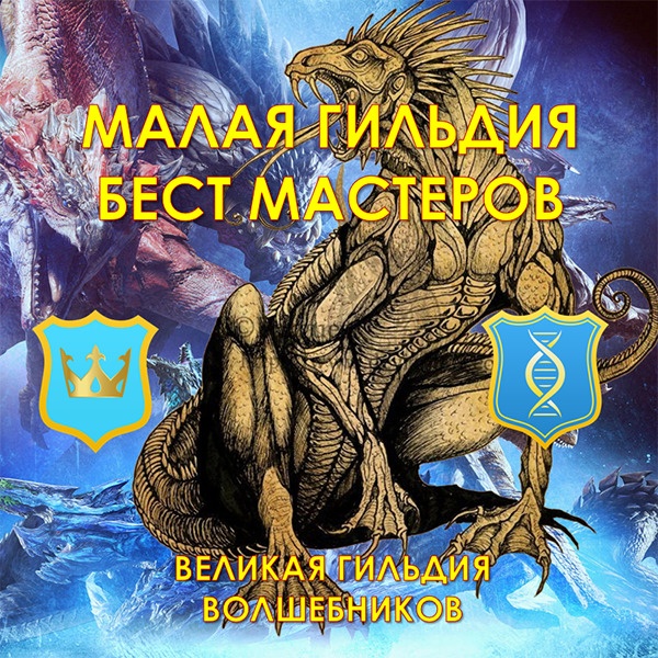 best-master-2.jpg