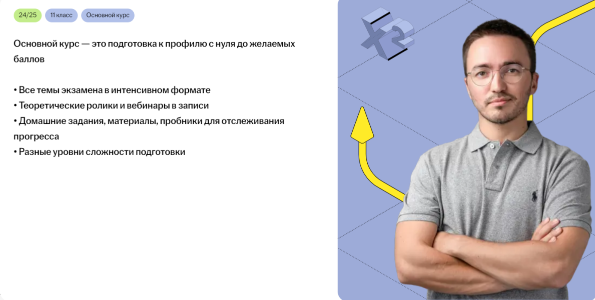 Без имени.png