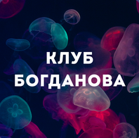 богд.png