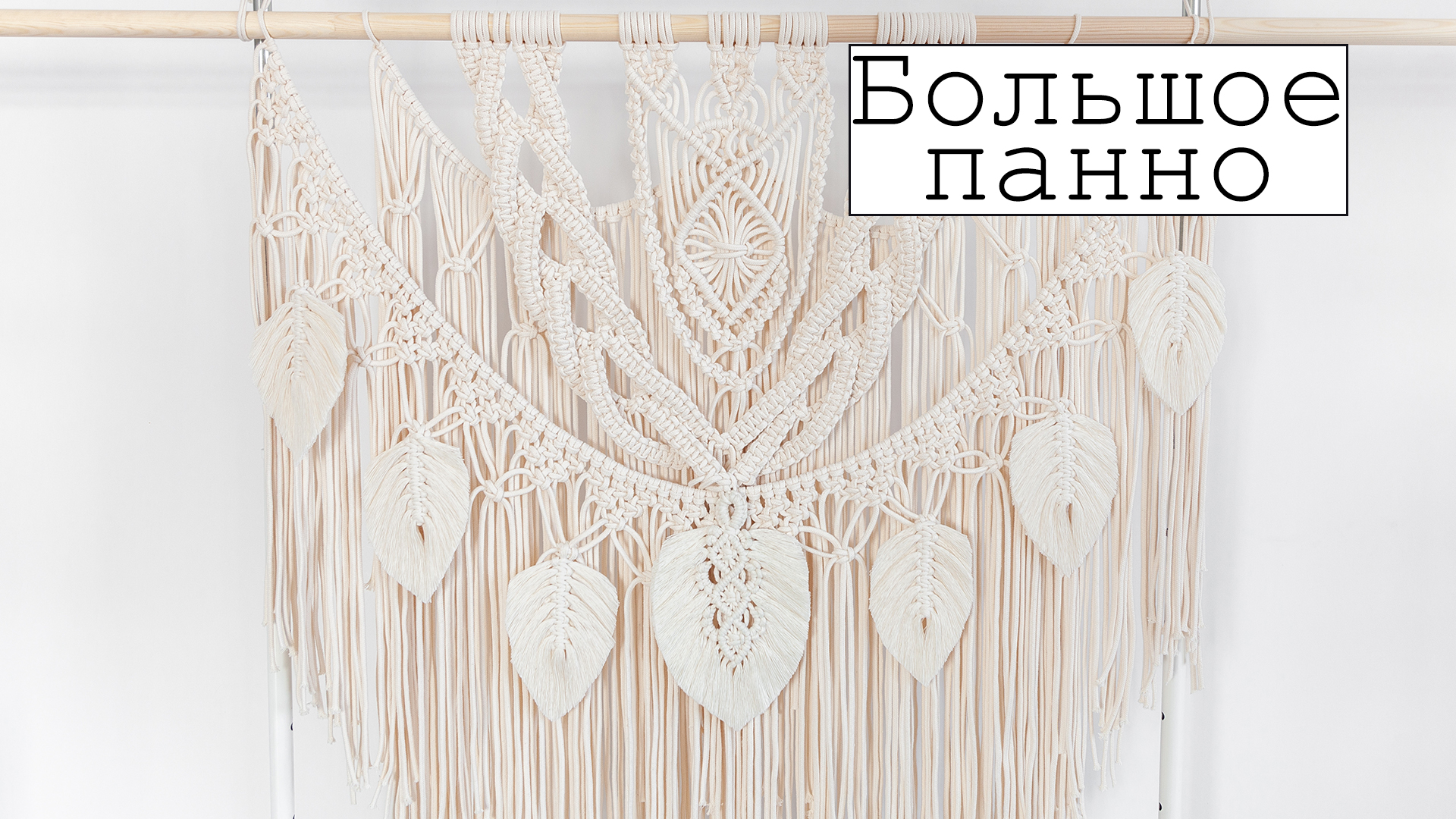 Большое-панно.jpg