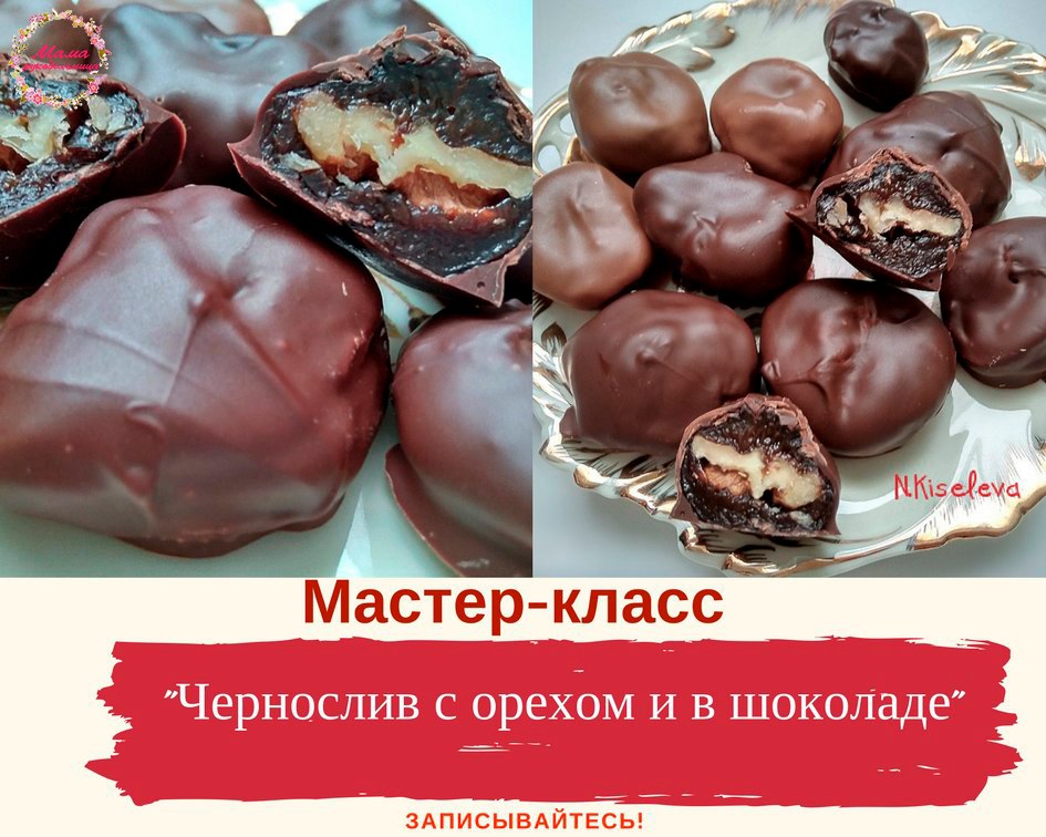 чернослив.jpg