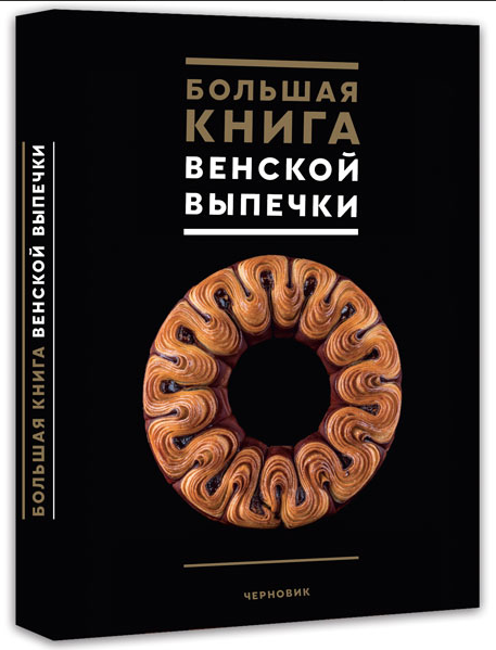 черновик.png