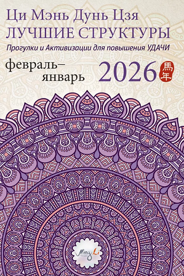 Ци Мень Дунь Цзя 2026.png