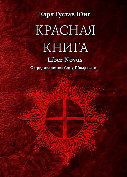 Cover_liber_novus_205x290_pl-1.jpg