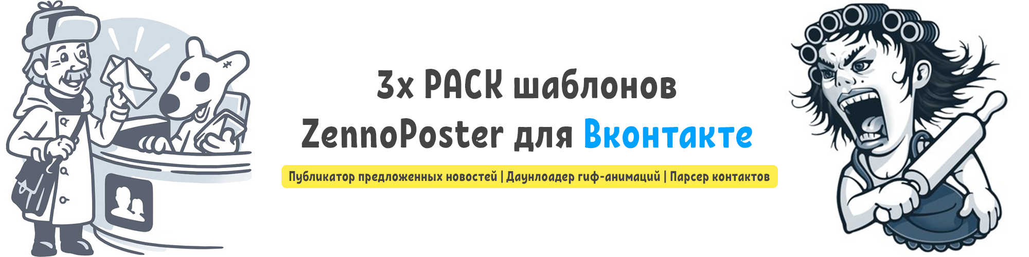 cover_pack шаблонов.png