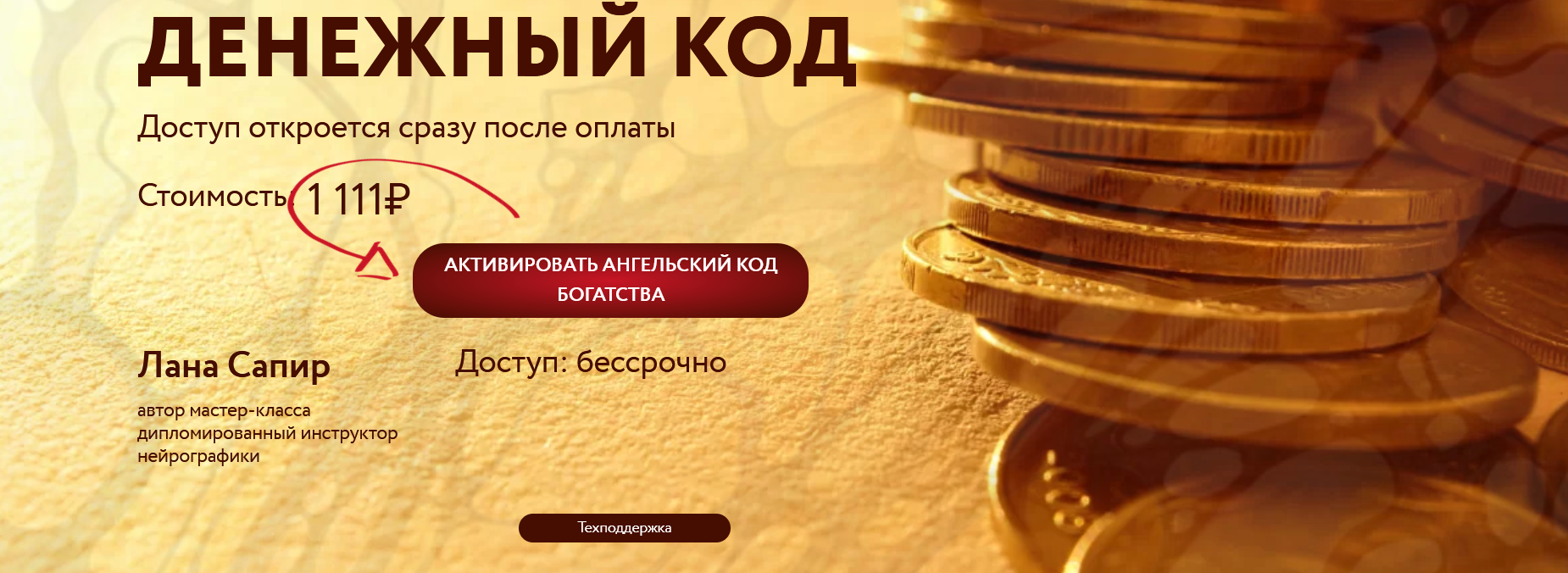 ден код.png
