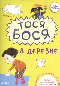деревня.jpg