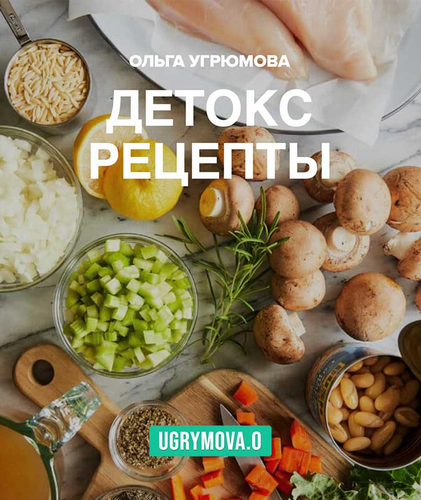 detox-recept.png