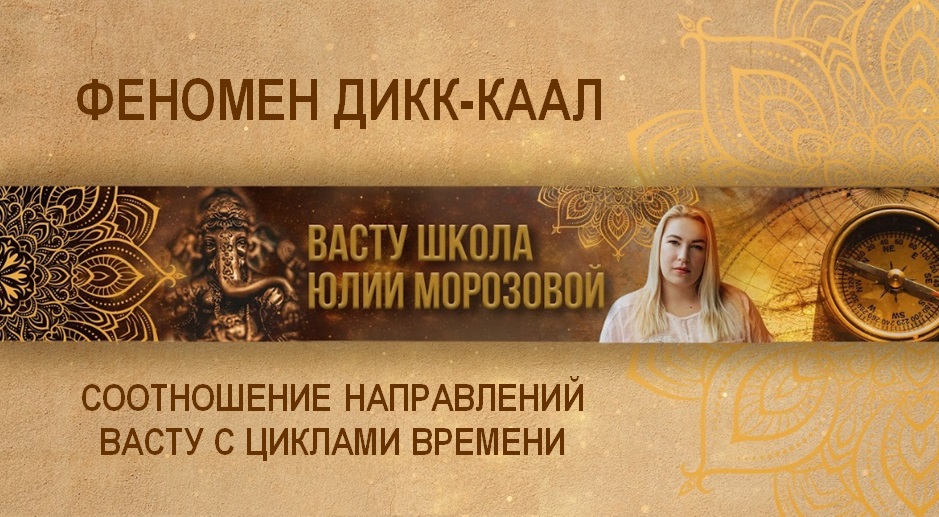 дикк каал.jpg