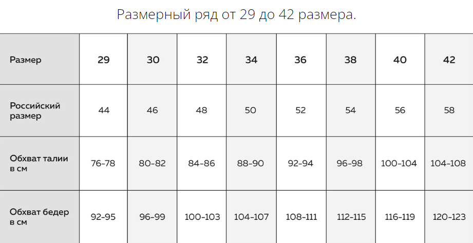 джинсы 2.png