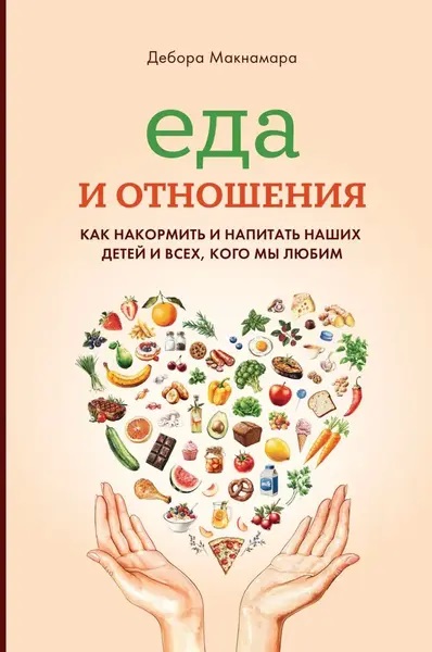 еда 600.jpg