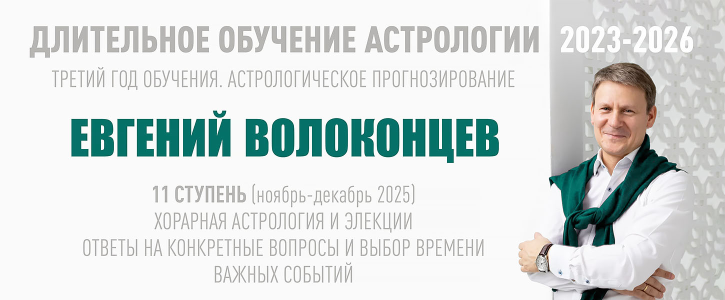 Евгений Волоконцев -11.jpg