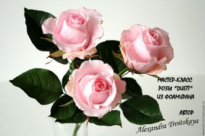 f428232bfe3763b4fa79b77491ov--tsvety-floristika-master-klass-rozy-duett-iz.jpg