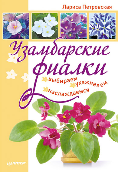 фиалки.jpg