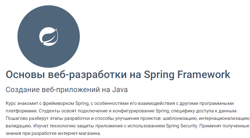 Geekbrainsspring.PNG