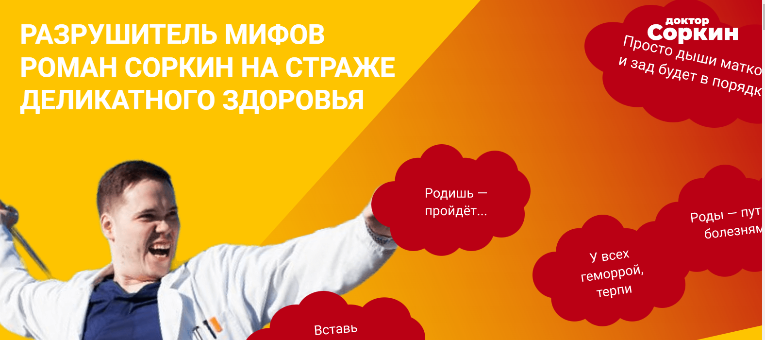 гемморой.png