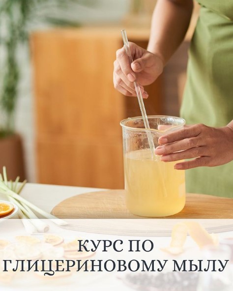 глицер.jpg