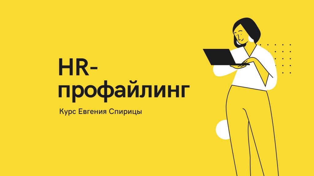 hr_upl_spir.jpg