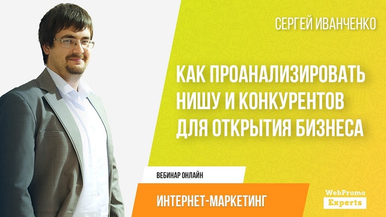иванченко.jpg