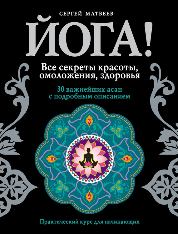 Йога.jpg