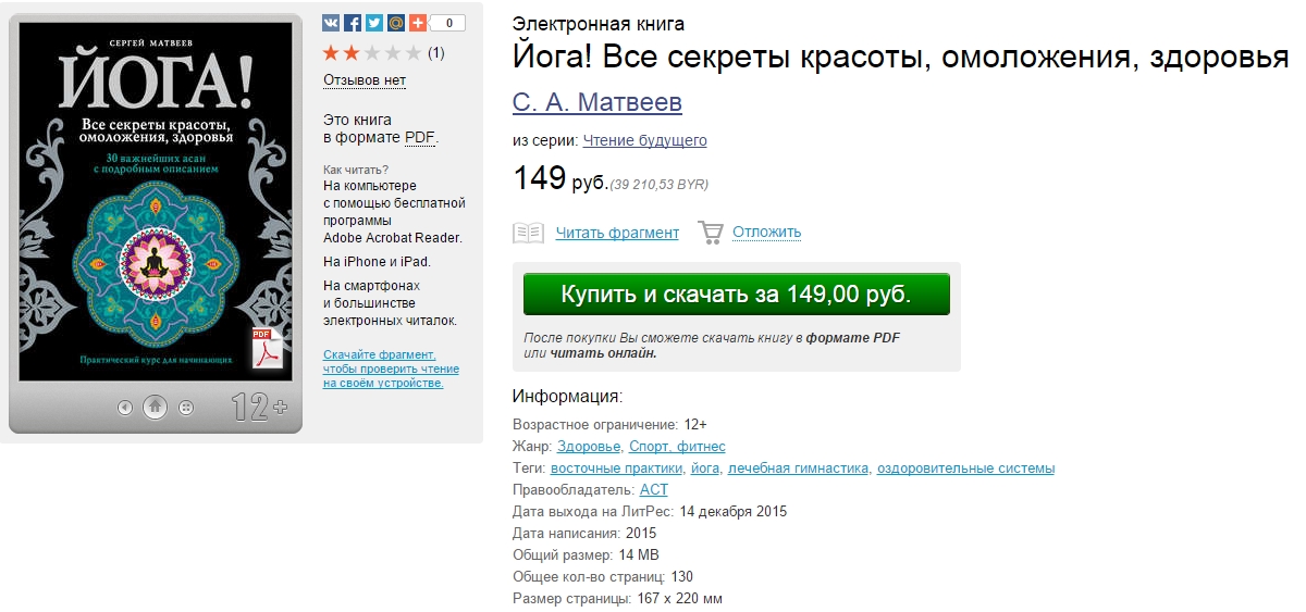 Йога описание.jpg