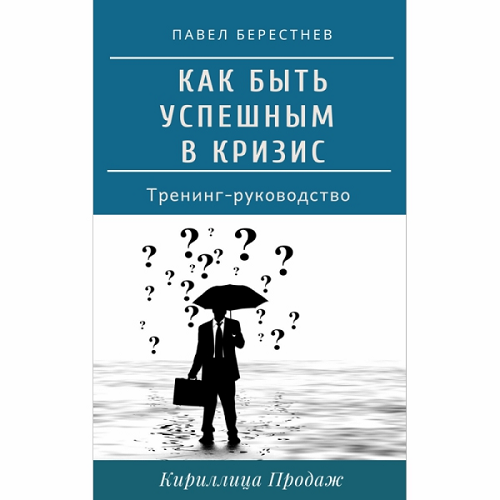 как-быть.png