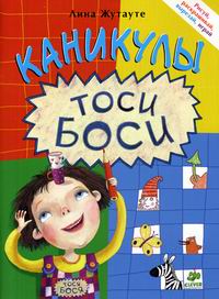 каникулы.jpg