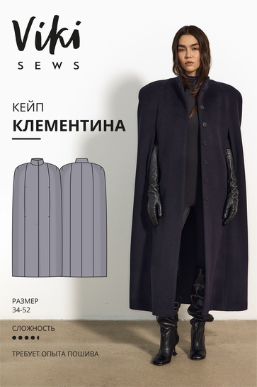 кейп.jpg