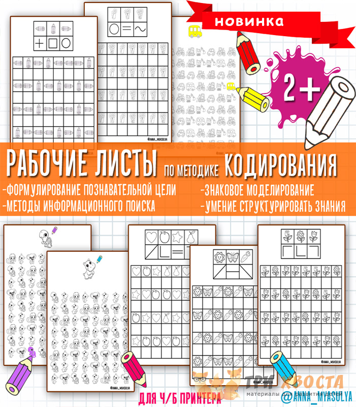 kodirovanie.jpg