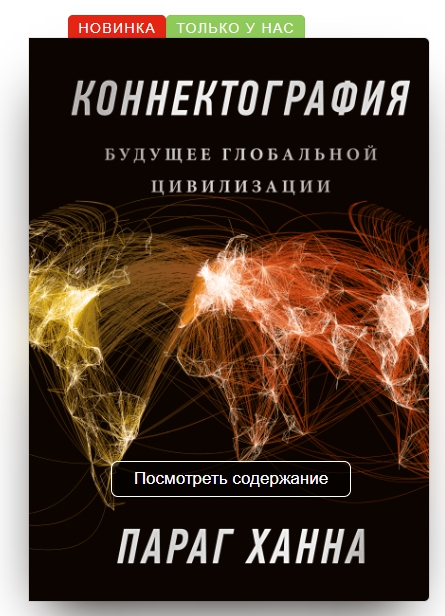 Коннектография.jpg