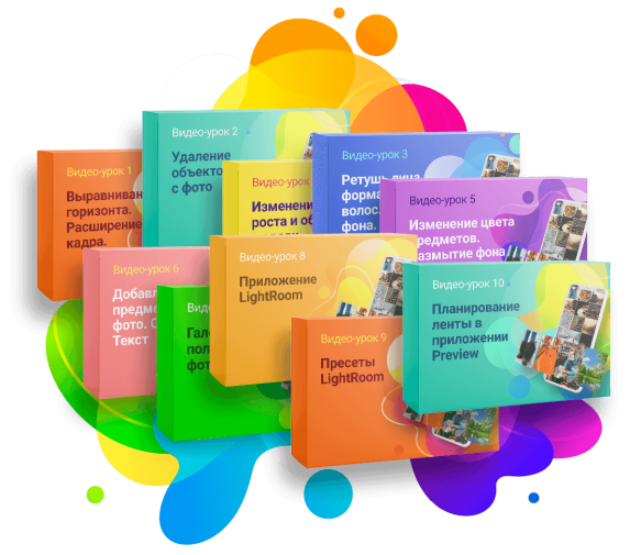 КУРС ПО ПРОФЕССИОНАЛЬНОЙ ОБРАБОТКЕ ФОТОГРАФИЙ В СМАРТФОНЕ.png