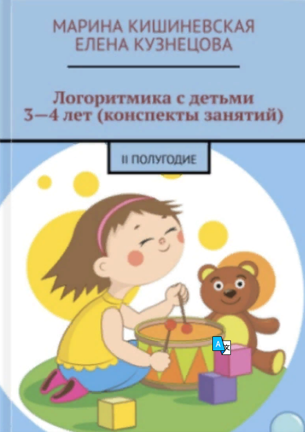 Л II полугодие .png