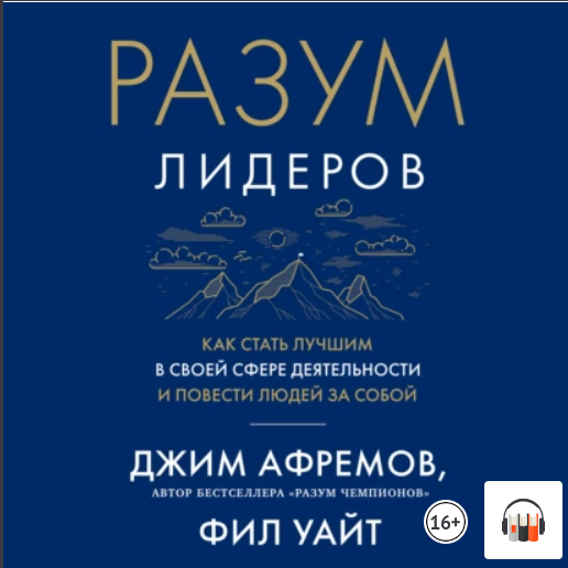 лидеров.png