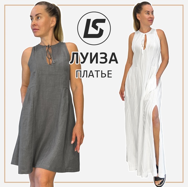 Луиза (1).jpg